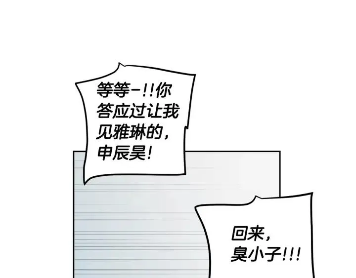 第104话 男朋友-8 第45页