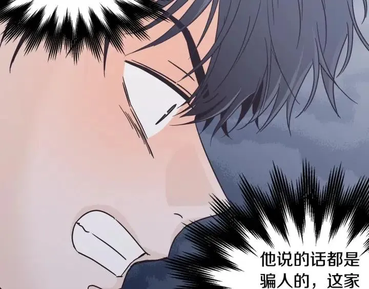 第104话 男朋友-8 第48页