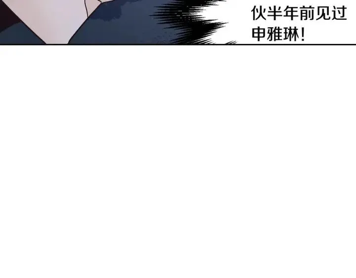 第104话 男朋友-8 第49页