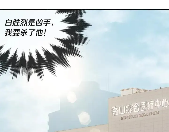 第104话 男朋友-8 第50页