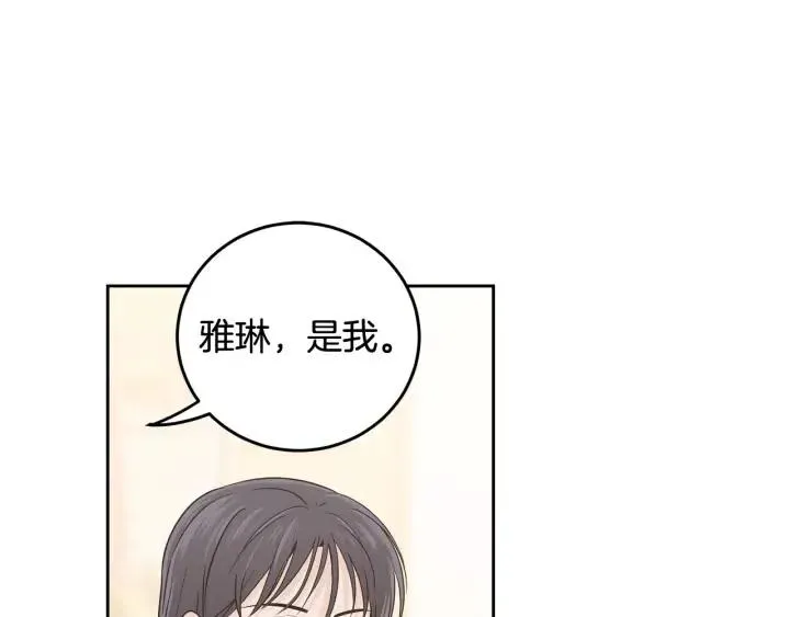 第104话 男朋友-8 第55页
