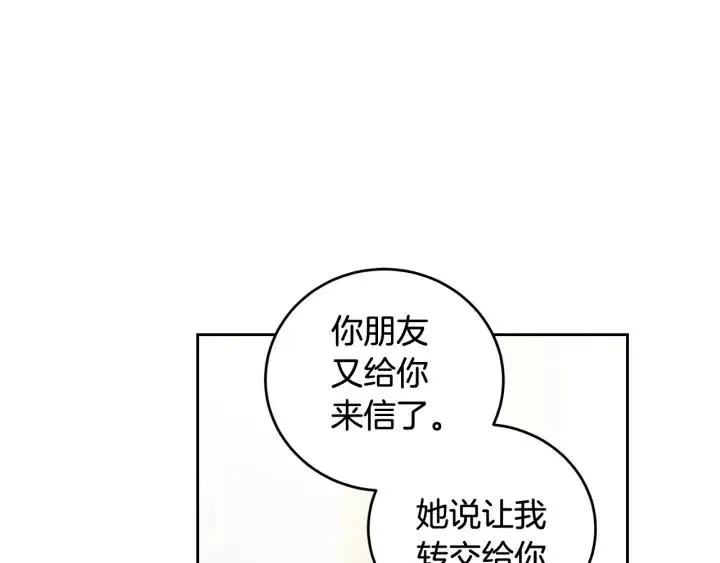 第104话 男朋友-8 第57页