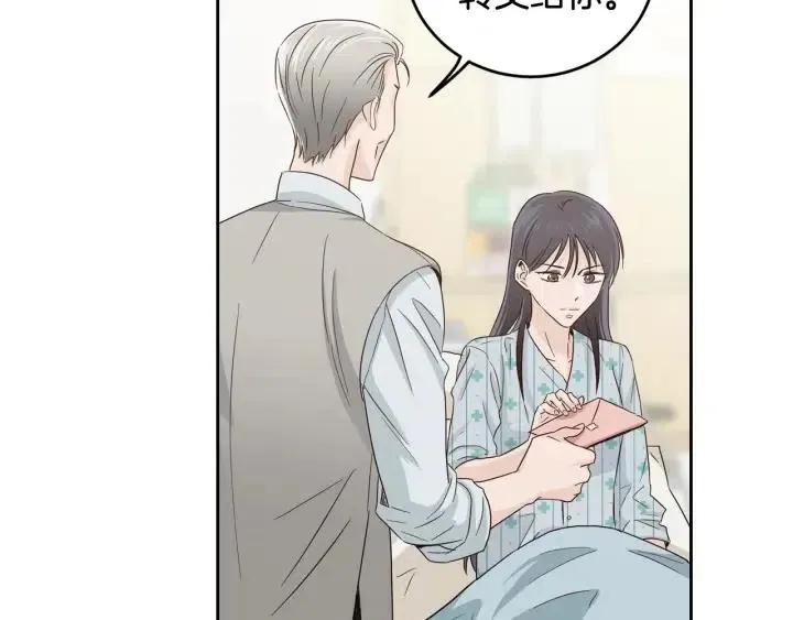 第104话 男朋友-8 第58页