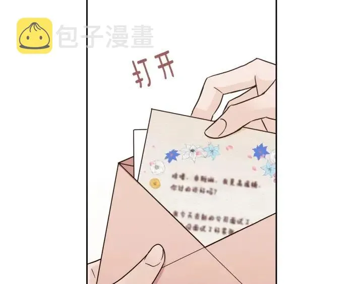 第104话 男朋友-8 第60页