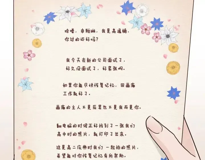 第104话 男朋友-8 第62页