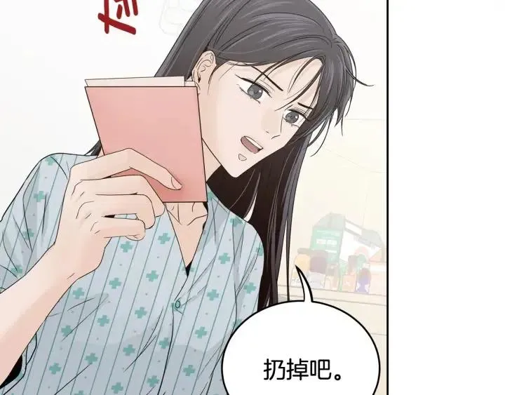 第104话 男朋友-8 第71页