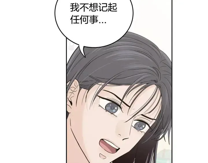 第104话 男朋友-8 第73页