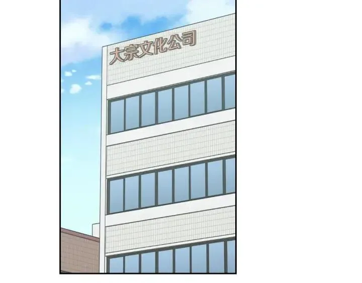 第104话 男朋友-8 第76页