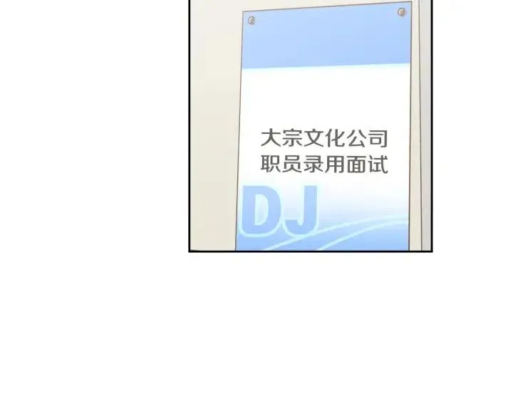 第104话 男朋友-8 第78页