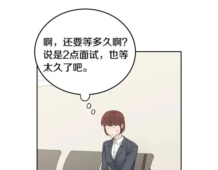 第104话 男朋友-8 第79页