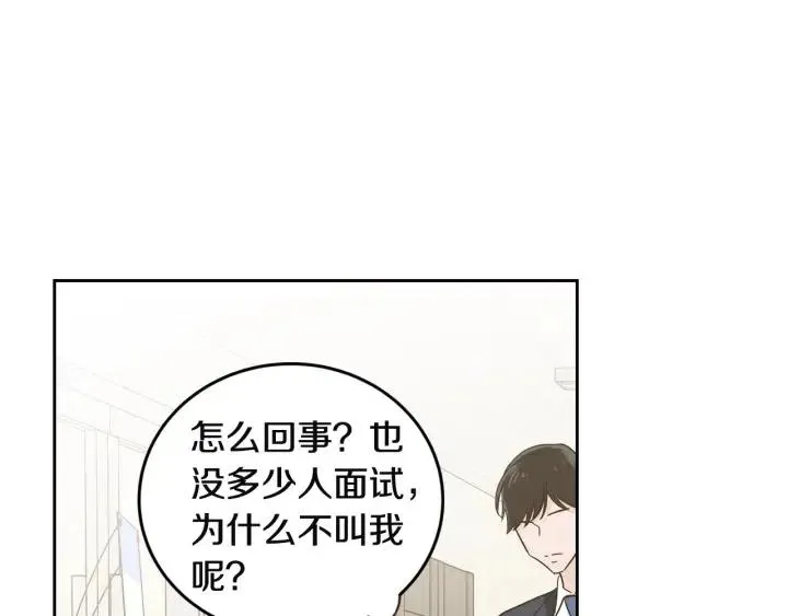 第104话 男朋友-8 第81页