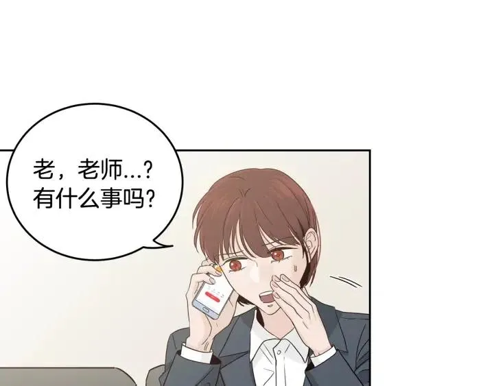 第104话 男朋友-8 第85页