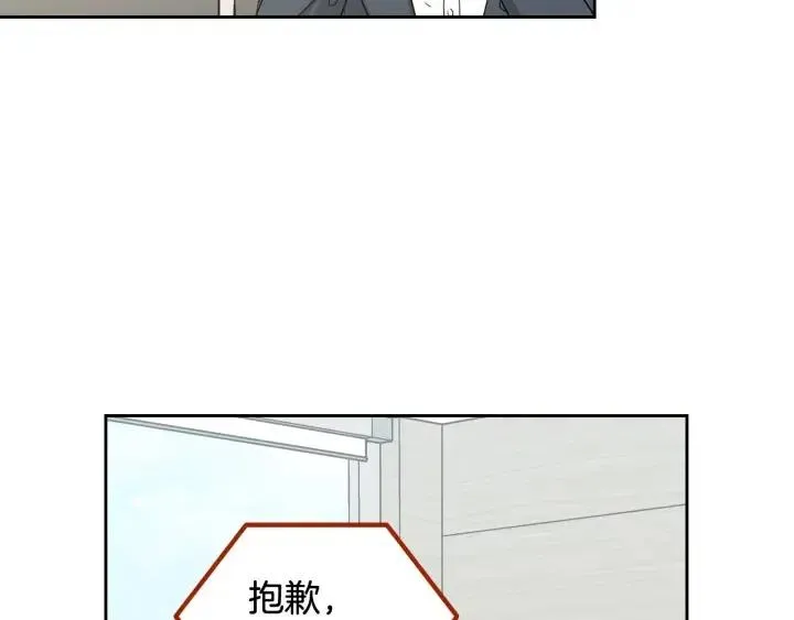 第104话 男朋友-8 第86页