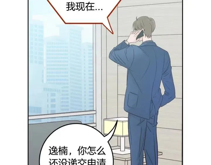 第104话 男朋友-8 第87页