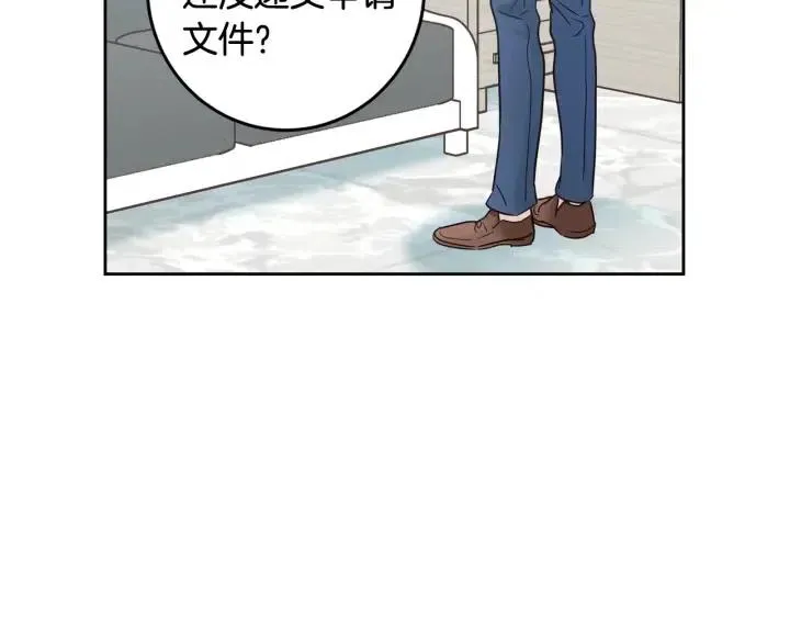 第104话 男朋友-8 第88页