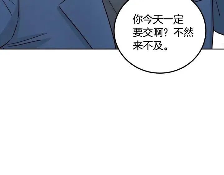第104话 男朋友-8 第91页