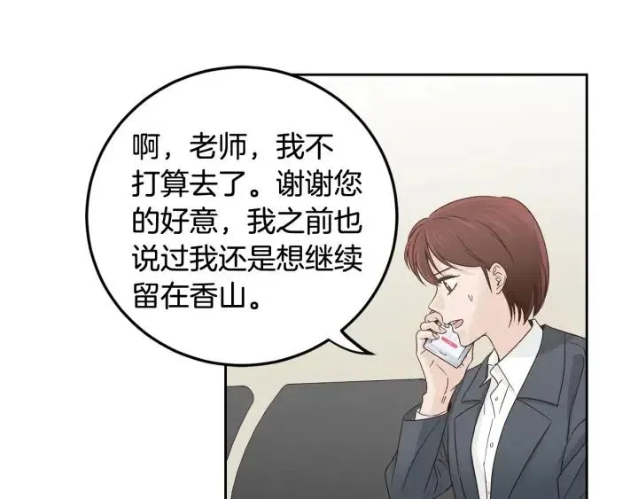 第104话 男朋友-8 第92页
