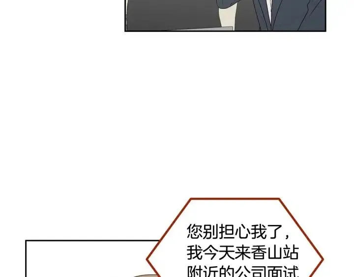 第104话 男朋友-8 第93页