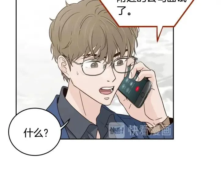 第104话 男朋友-8 第94页