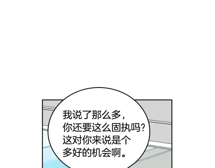 第104话 男朋友-8 第95页