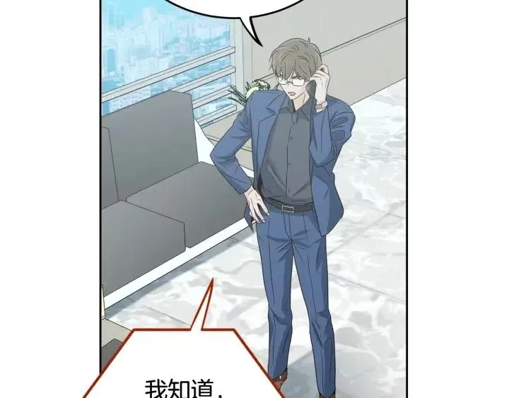 第104话 男朋友-8 第96页