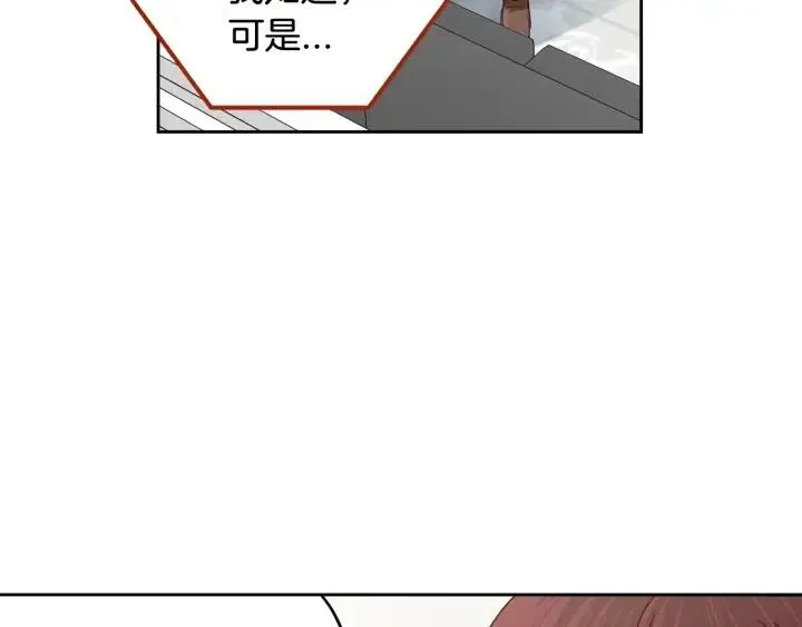 第104话 男朋友-8 第97页