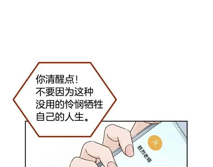 第104话 男朋友-8 第99页