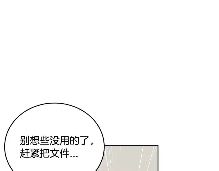 第104话 男朋友-8 第103页
