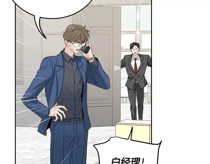 第104话 男朋友-8 第104页