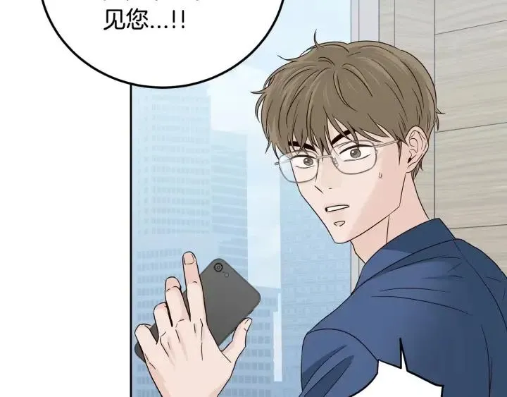 第104话 男朋友-8 第106页