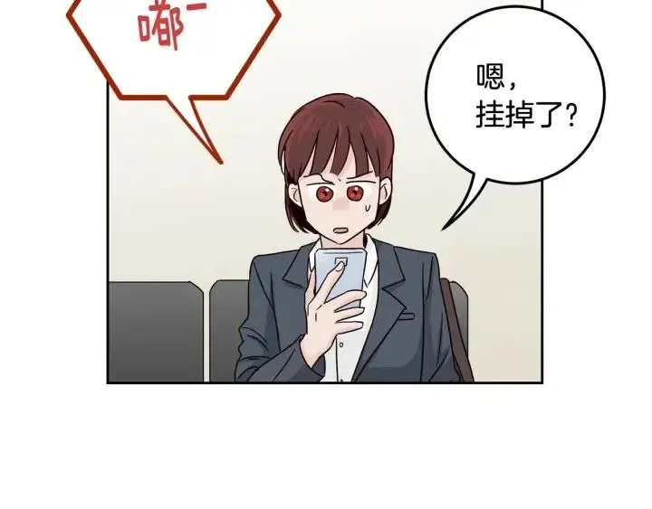 第104话 男朋友-8 第108页