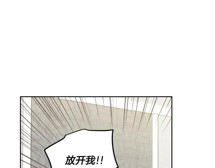 第104话 男朋友-8 第109页