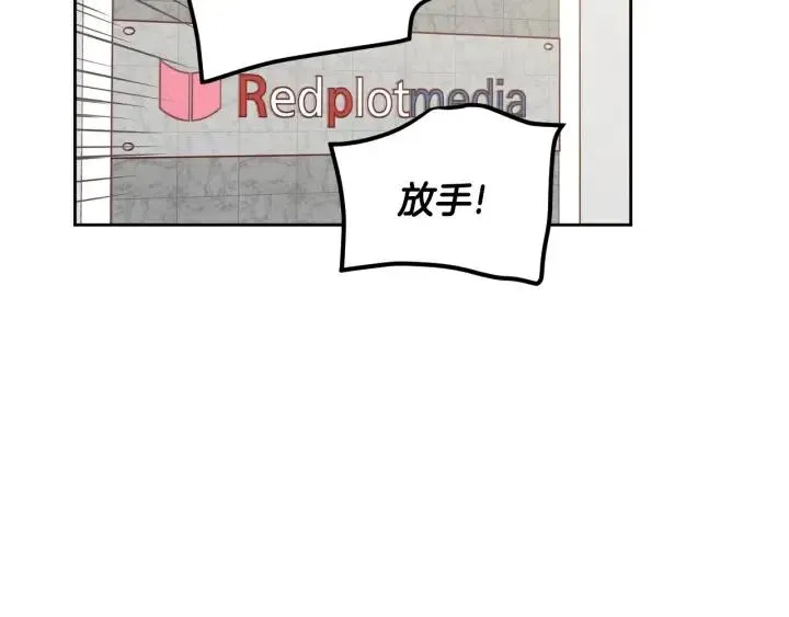 第104话 男朋友-8 第110页