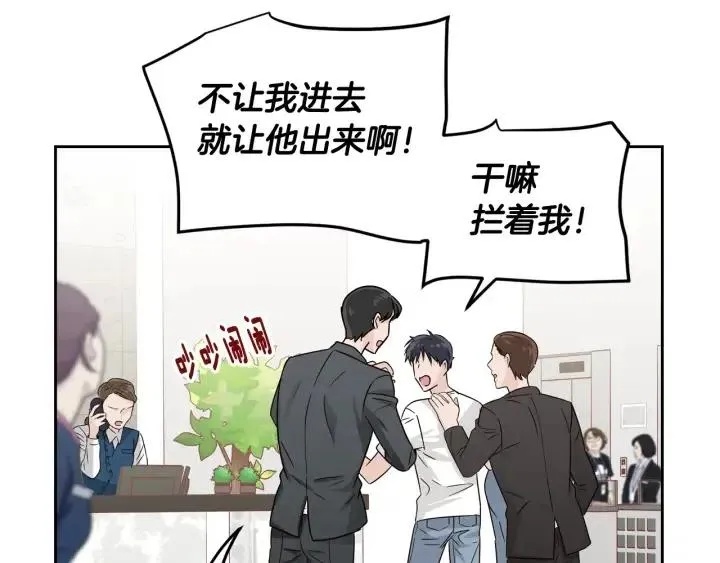 第104话 男朋友-8 第111页
