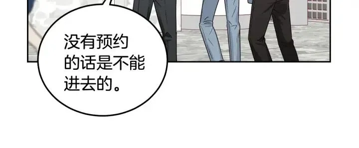 第104话 男朋友-8 第112页