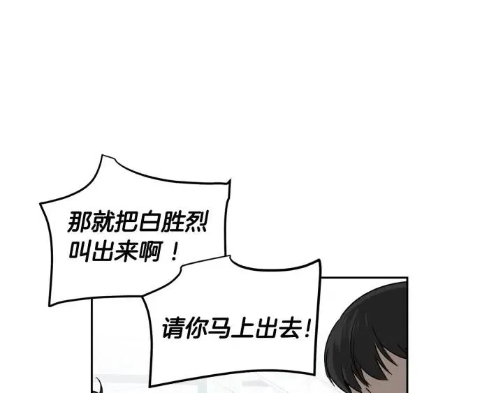 第104话 男朋友-8 第113页