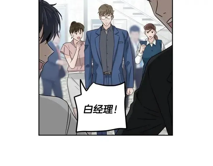 第104话 男朋友-8 第114页