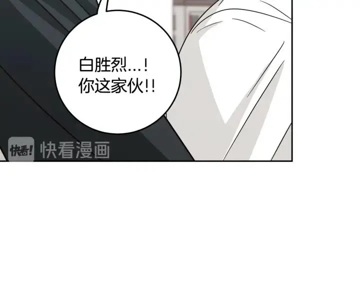 第104话 男朋友-8 第117页