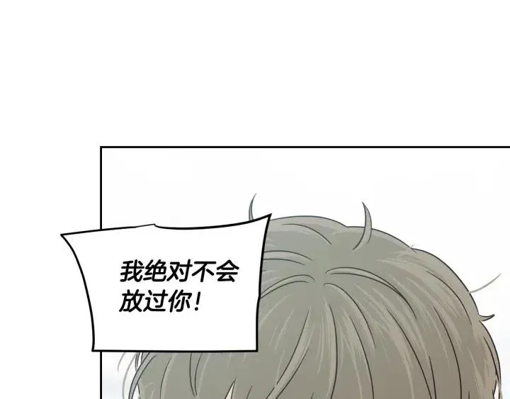 第104话 男朋友-8 第118页