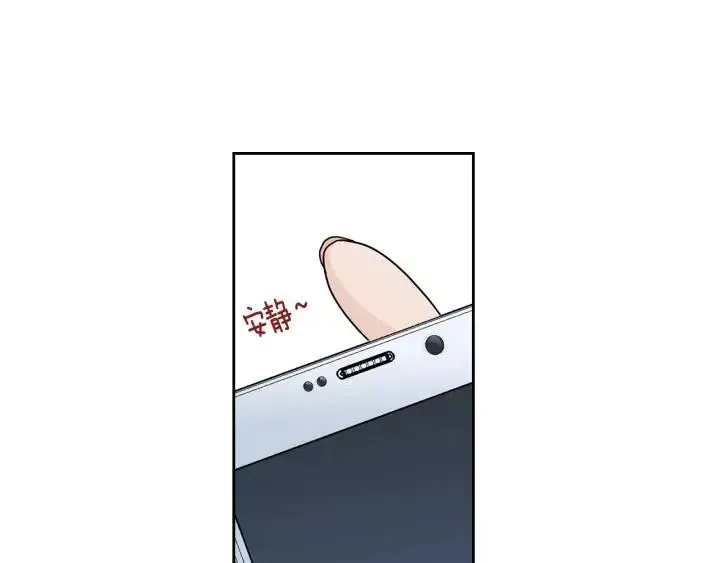 第105话 男朋友-9 第3页
