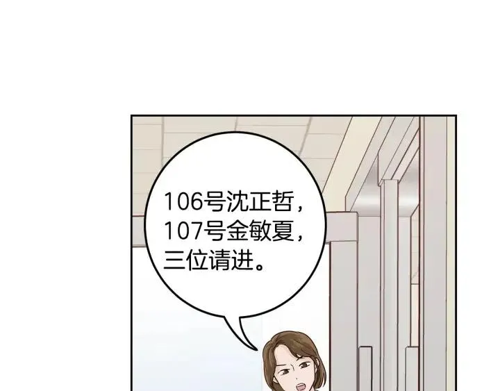 第105话 男朋友-9 第7页