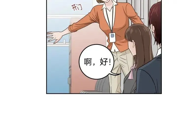 第105话 男朋友-9 第8页