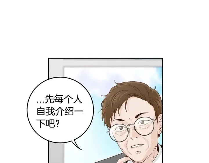 第105话 男朋友-9 第12页