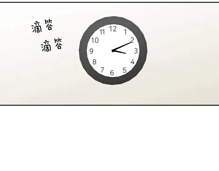 第105话 男朋友-9 第16页