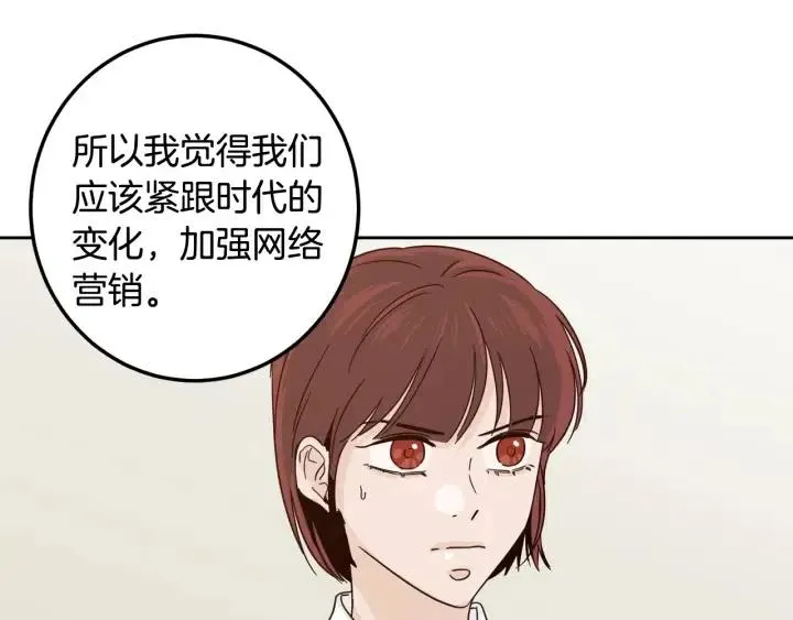 第105话 男朋友-9 第21页