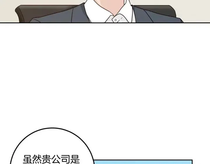 第105话 男朋友-9 第22页