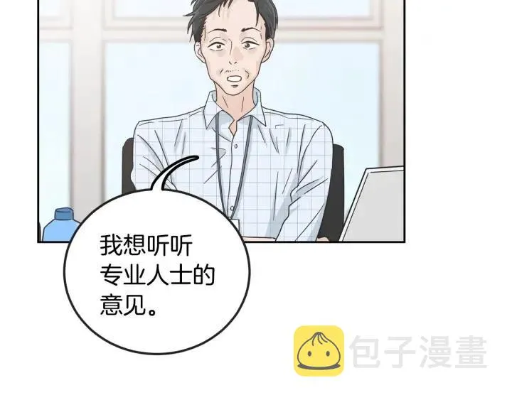 第105话 男朋友-9 第25页