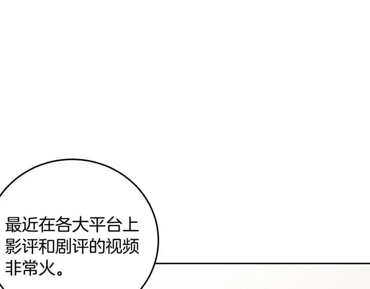 第105话 男朋友-9 第27页
