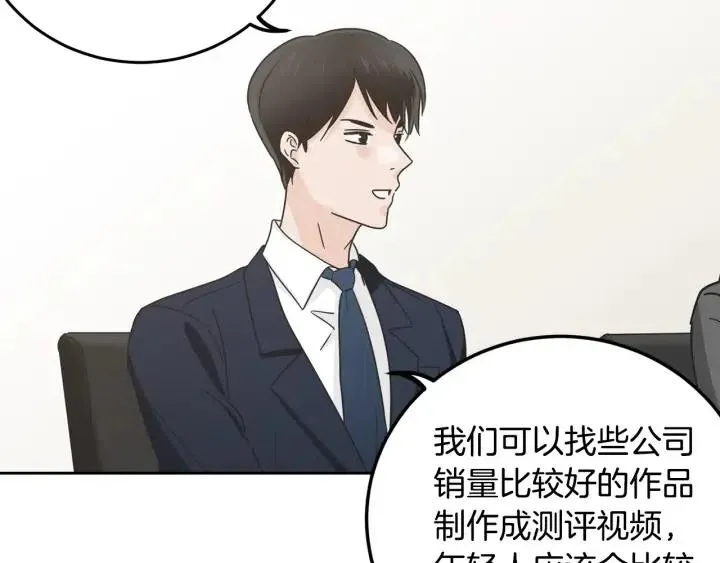 第105话 男朋友-9 第28页