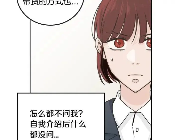 第105话 男朋友-9 第30页